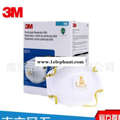 3M 8511 头戴式 非油性颗粒物防护口罩(带呼气阀)图2
