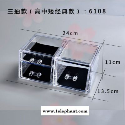 桌面化妆品收纳盒 整理箱 彩妆收纳  6108