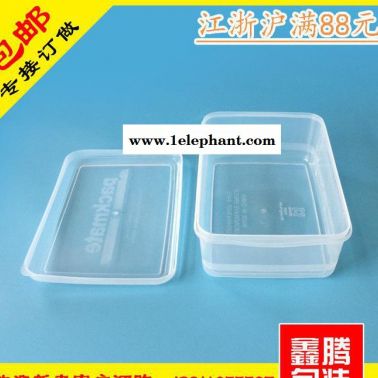 长方形透明塑料保鲜盒 干货收纳盒 工业产品包装盒 塑料pp