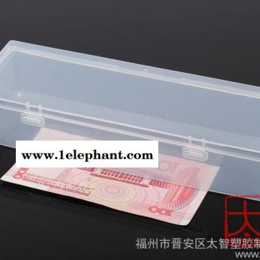 长条盒长方形塑料零件盒子透明塑料盒元件盒工具配件盒收纳盒