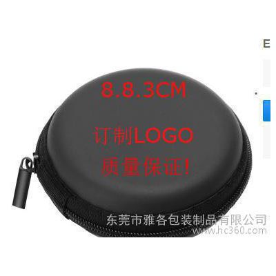 特价中性耳机包数据线收纳盒厂家便携抗压耳机包 可订制LOGO包邮现图2