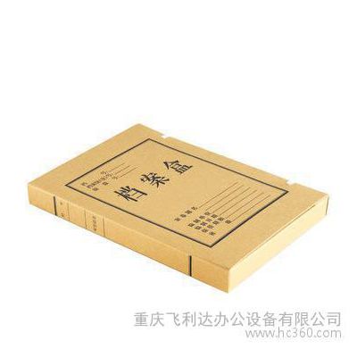 得力档案盒5923 A4文件收纳盒 进口牛皮纸资料盒 10个/1.5KG一包