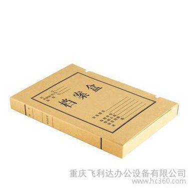 得力档案盒5923 A4文件收纳盒 进口牛皮纸资料盒 10个/1.5KG一包