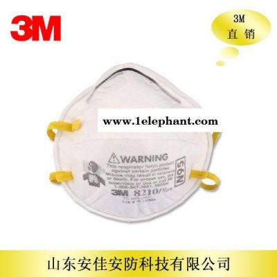 3M8210防颗粒物口罩 N95口罩 防流感防病毒 防雾霾颗粒物图3