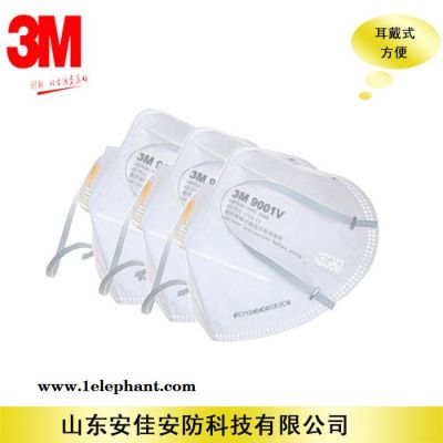 3M口罩 9001A口罩优惠价供应 免保养口罩 防雾霾口罩图3