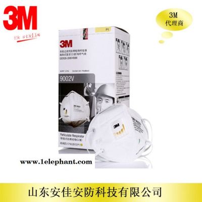 3M口罩 9001A口罩优惠价供应 免保养口罩 防雾霾口罩图5