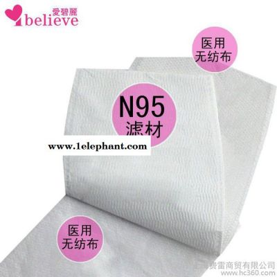 供应爱碧丽Pm2.5口罩滤片无纺布n95图3