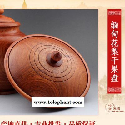 缅甸花梨木干果盘越南带盖圆形收纳盒分格糖果盘实木红木质零食盒图3