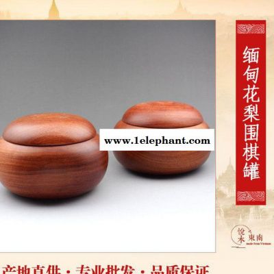 红木围棋盒大号围棋罐缅甸花梨木围棋篓实木质食品收纳盒茶叶罐子图2