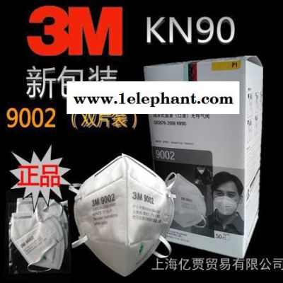 3M呼吸防护9002颗粒物防护口罩图1