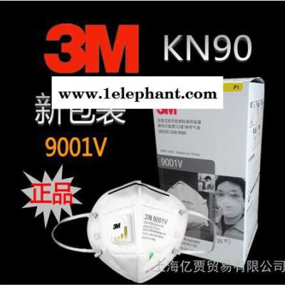 3M呼吸防护9001V颗粒物防护口罩