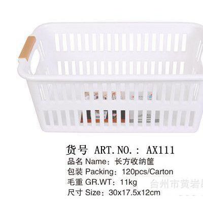 收纳盒 厨房收纳创意收纳塑料筐 长方形塑料筐 储物篮筐