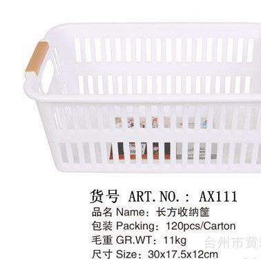收纳盒 厨房收纳创意收纳塑料筐 长方形塑料筐 储物篮筐