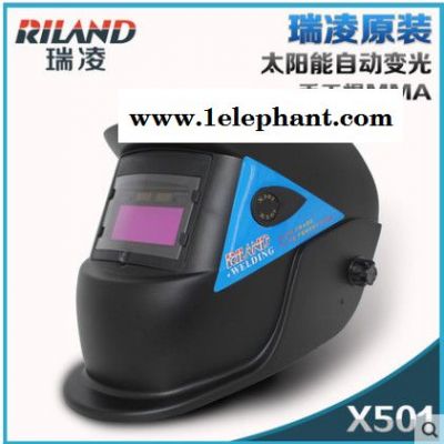 瑞凌高创X501自动变光面罩防强光焊工电焊面罩头戴式安全帽面罩图2