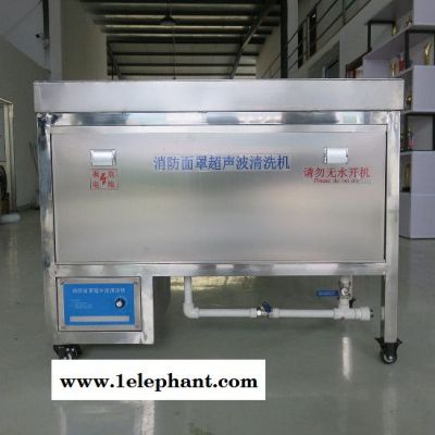 诺盾消防批发多种 消防面罩超声波清洗机XCQ-800图6