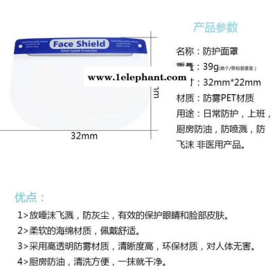IJIFFP210 防护面罩 pc面罩 双面防雾防飞沫成人儿童生产厂家支持定制  防护面罩面具图5