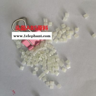 ABS面罩料 东丽920 ABS面罩料 ABS面罩料东丽920图7