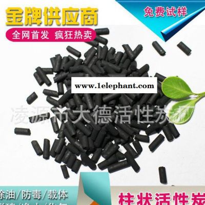 防雾霾口罩专用活性炭 1.5mm柱状活性炭图2