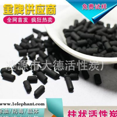 防雾霾口罩专用活性炭 1.5mm柱状活性炭图3