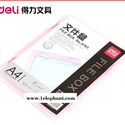 得力5701档案盒 塑料透明 资料盒收纳盒 A4文件盒 办公用品图3