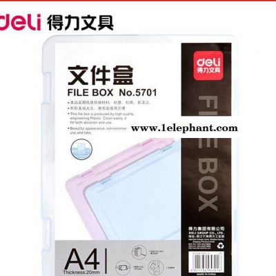 得力5701档案盒 塑料透明 资料盒收纳盒 A4文件盒 办公用品图2