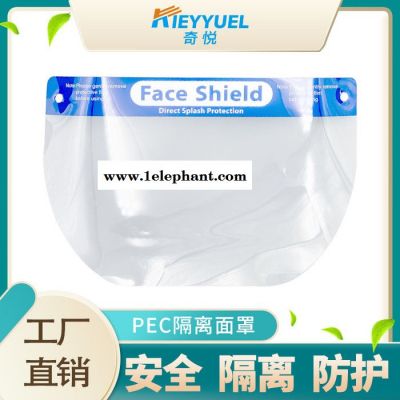 工厂现货 直销曲面 透明防雾防溅防疫 隔离面罩PET防护面罩图4