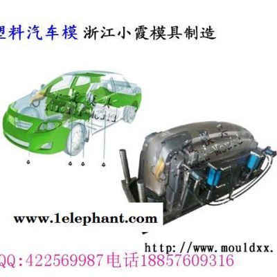 注塑模具 福建模具厂 昂科拉车汽配仪表台主机厂模具 汽配面罩主机厂模具 汽配大灯主机厂模具 制造塑料模具工厂图2