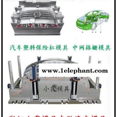 注塑模具 福建模具厂 昂科拉车汽配仪表台主机厂模具 汽配面罩主机厂模具 汽配大灯主机厂模具 制造塑料模具工厂图8