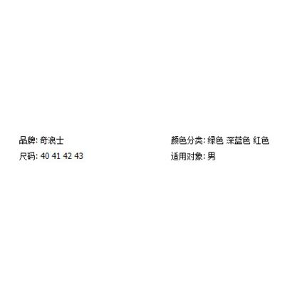 奇 浪士拖鞋男士拖鞋 男士拖 鞋 鞋 子图4