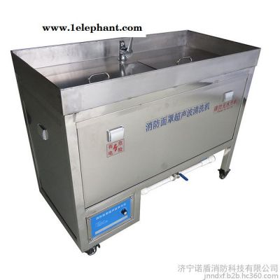 诺盾XCQ-2400 消防面罩超声波清洗机 专用清洗设备图5