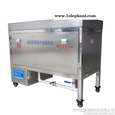 诺盾XCQ-2400 消防面罩超声波清洗机 专用清洗设备图2