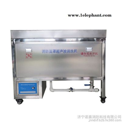 诺盾XCQ-2400 消防面罩超声波清洗机 专用清洗设备图3