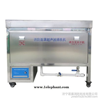 诺盾XCQ-2400 消防面罩超声波清洗机 专用清洗设备图4