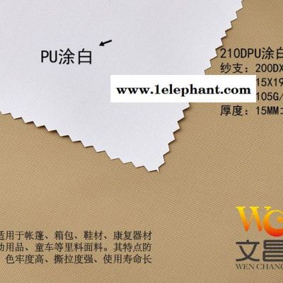 文昌祥(njb-005)210D牛津布帐篷 化妆包 收纳盒面料 价格优惠图6
