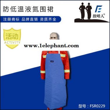 放哨人FSR0231低温帽 液氮帽子 LNG低温帽 低温防护头罩 防冻帽
