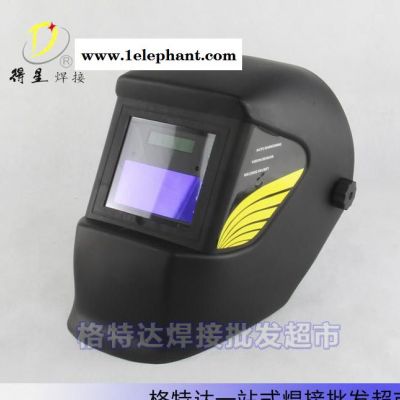 焊接防护面罩 太阳能自动变光焊帽 WH4000 焊工面罩图3