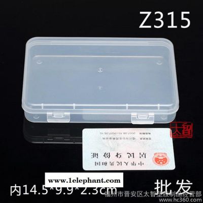 长方形塑料盒子小盒透明塑料盒零件收纳盒工具盒元件盒有盖PP图2