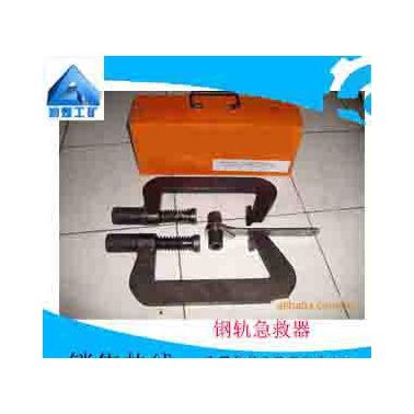 JGQ钢轨急救器（救轨器） JGQ型急救器