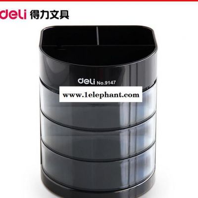 多功能笔筒 得力9147 三层时尚可推移透明笔插收纳盒黑灰两色图3