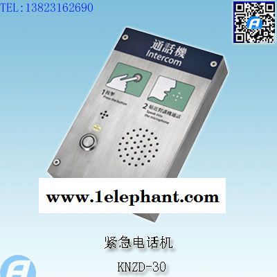 KNZD-36紧急救助电话机图6