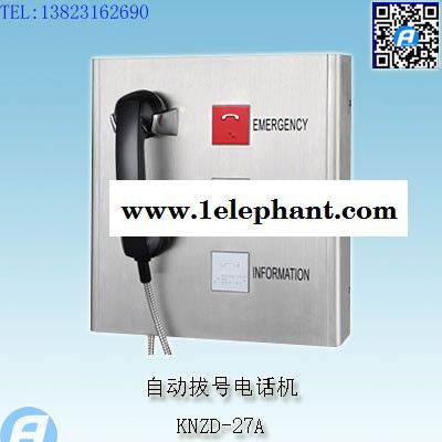 KNZD-36紧急救助电话机图7