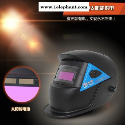 头戴式电焊面罩 太阳能自动变光焊帽 电焊头盔 焊接面罩氩弧焊图2