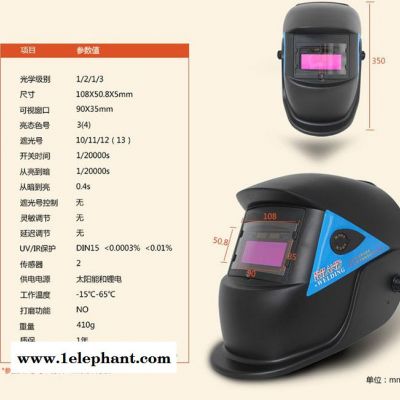 头戴式电焊面罩 太阳能自动变光焊帽 电焊头盔 焊接面罩氩弧焊图3