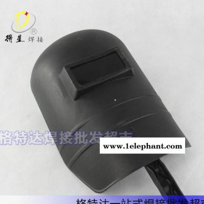 氩弧焊面罩 手工焊焊接面罩 防护面罩 手持面罩 焊帽图2