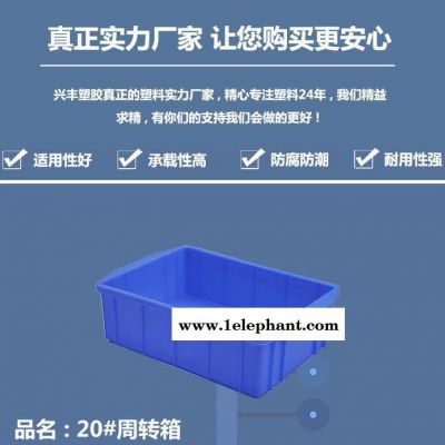 零售20#塑料周转箱电子物料盒收纳盒零件盒耐磨损加厚图2