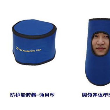 x射线防护面罩、防辐射面罩 铅胶罩 面罩
