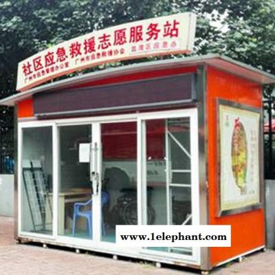 社区应急救援志愿服务站急救、消防、地震避难自救互救、落水救援图3