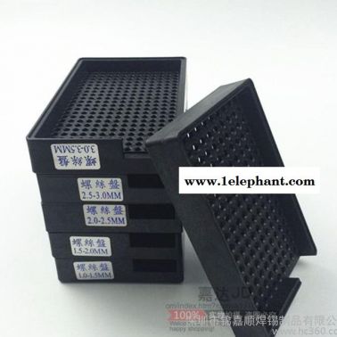 直销 防静电螺丝盘 塑料螺丝排列盘 托放螺丝收纳盒1.0~4.0mm