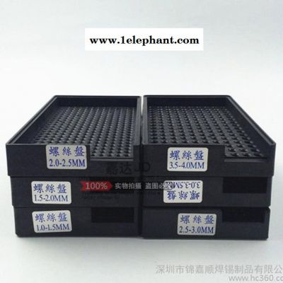 直销 防静电螺丝盘 塑料螺丝排列盘 托放螺丝收纳盒1.0~4.0mm图3