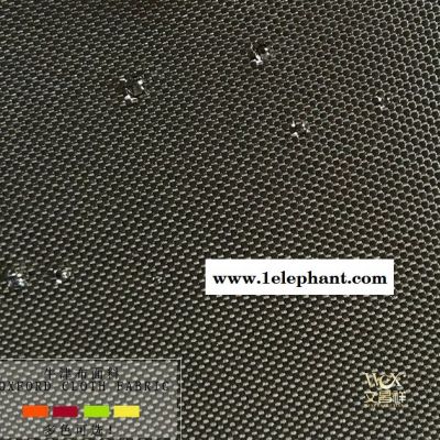 文昌祥(njb005-01)210D防水牛津布雨棚布 收纳盒面料帐篷箱包布批发图2